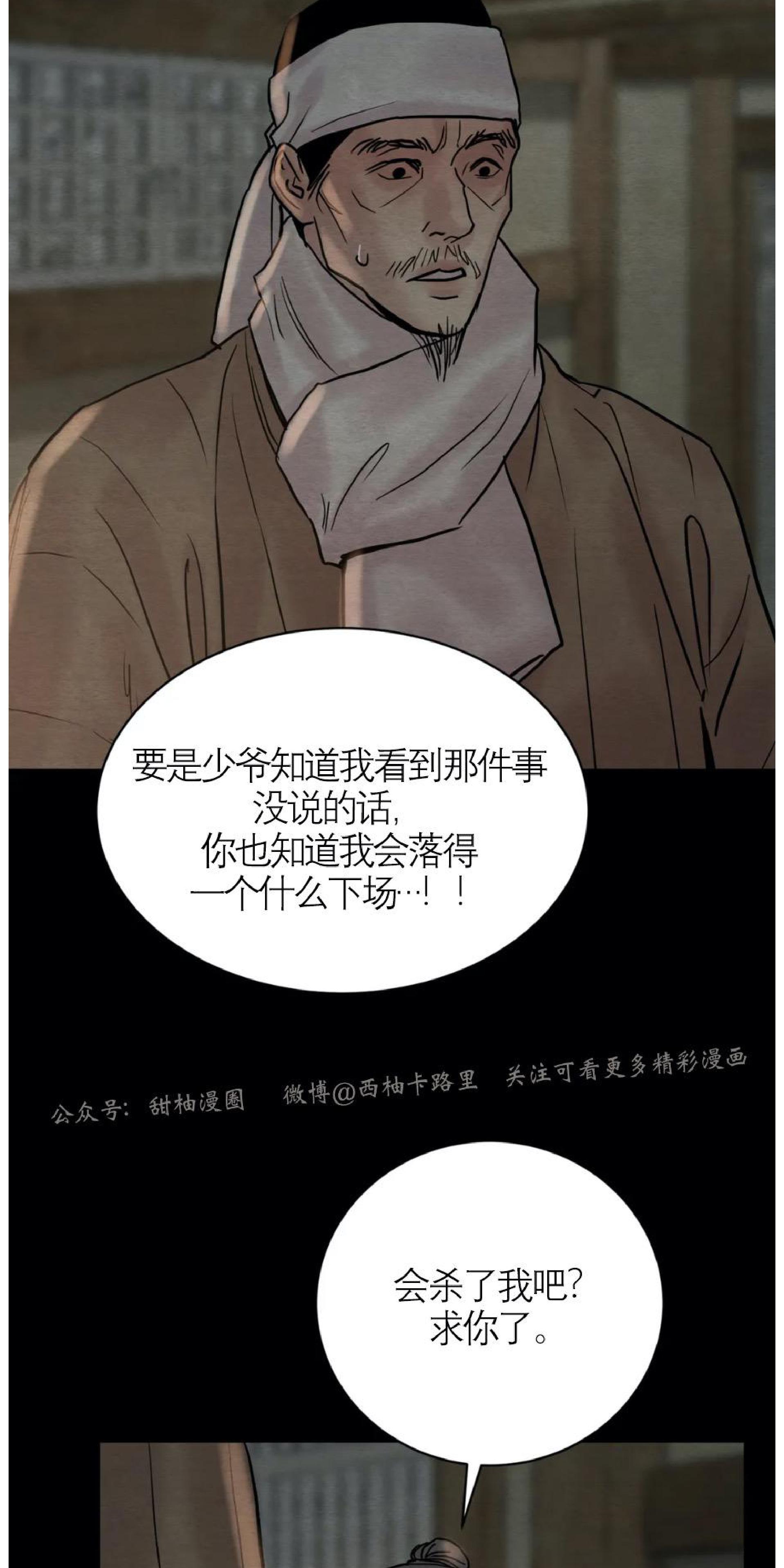 野画集/夜春宫漫画,第65话2图