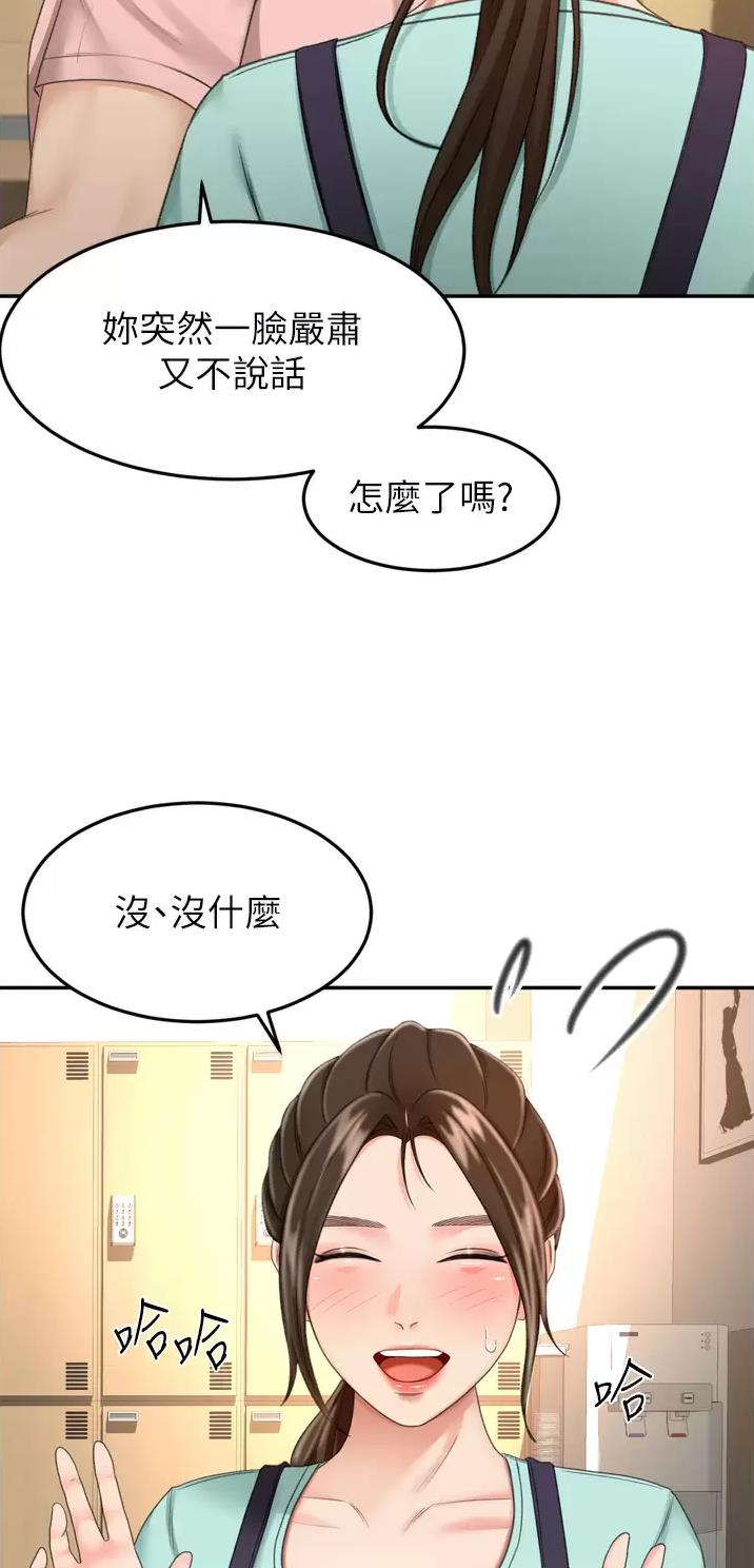 无尘剑道馆/剑道学姐漫画,第101话4图