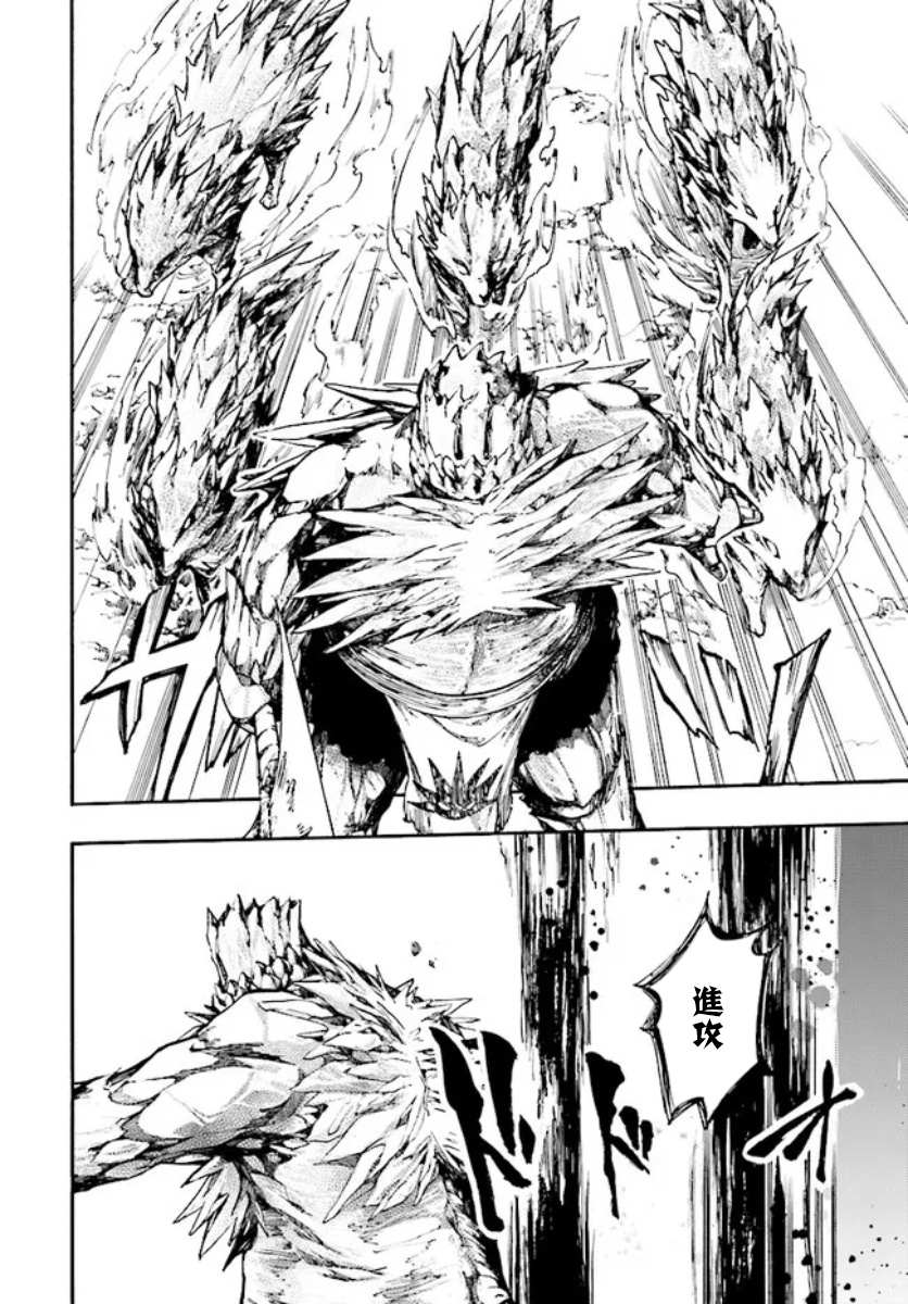 异世界默示录米诺戈拉动漫漫画,第17.2话4图