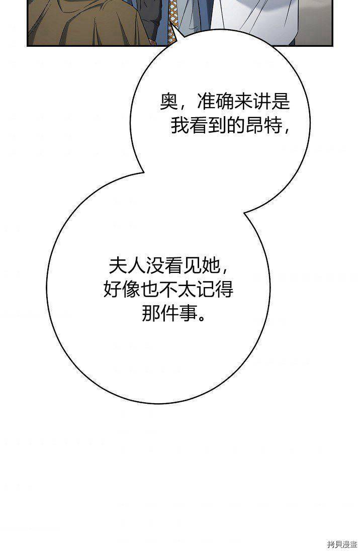 婚姻买卖漫画,第34话4图