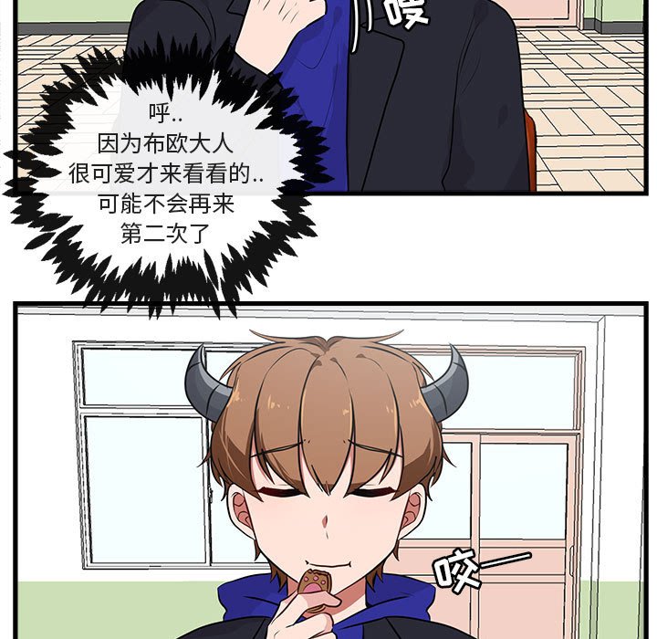 萌兽出没漫画,第 57 话5图