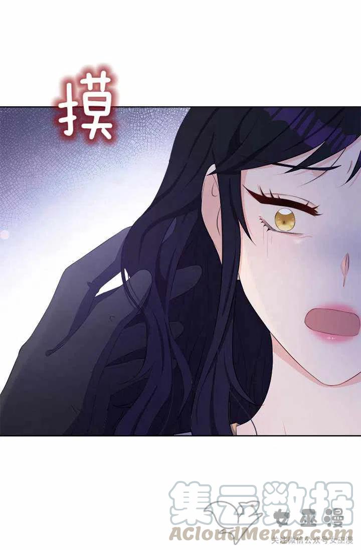 再见了！男人们漫画,第33话5图