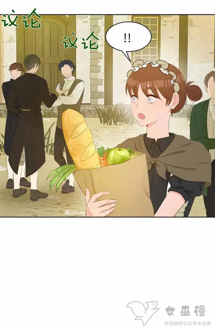 再见了！男人们漫画,第34话4图