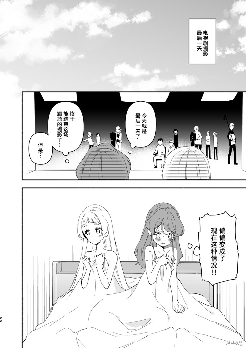 哈尼卡特里没有猫漫画,短篇2图