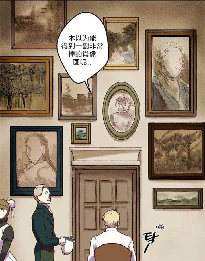 开心的肖像(第I+II季)漫画,第4话4图