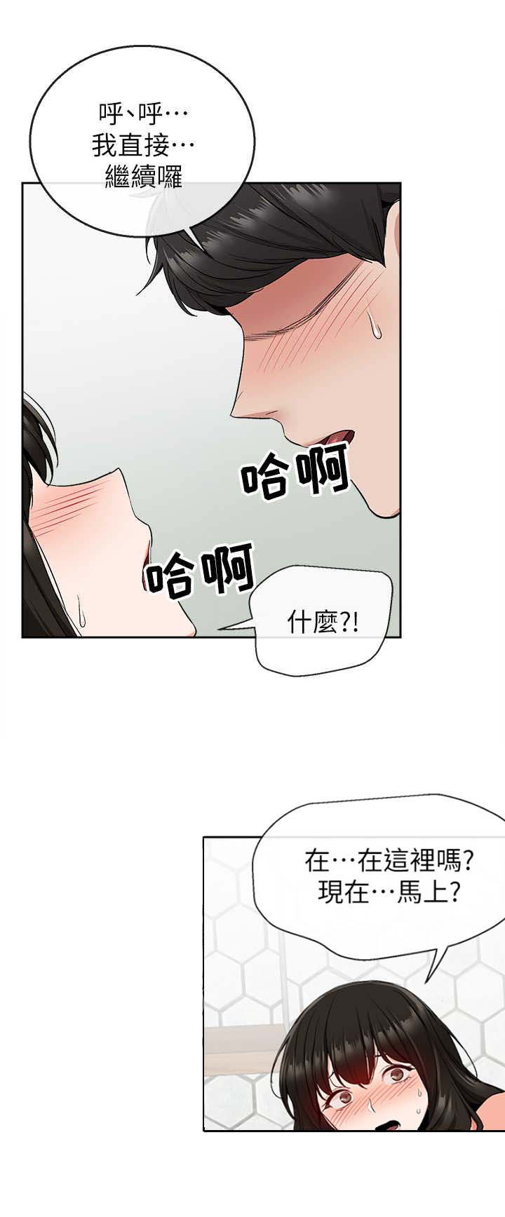 楼上怪声漫画,第20话1图