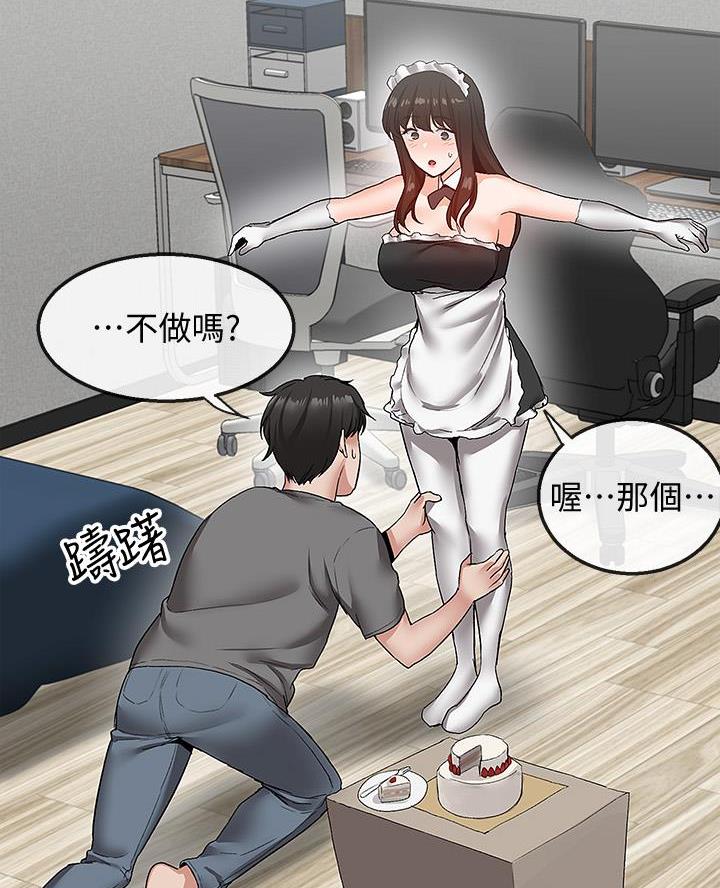 楼上怪声漫画,第57话4图