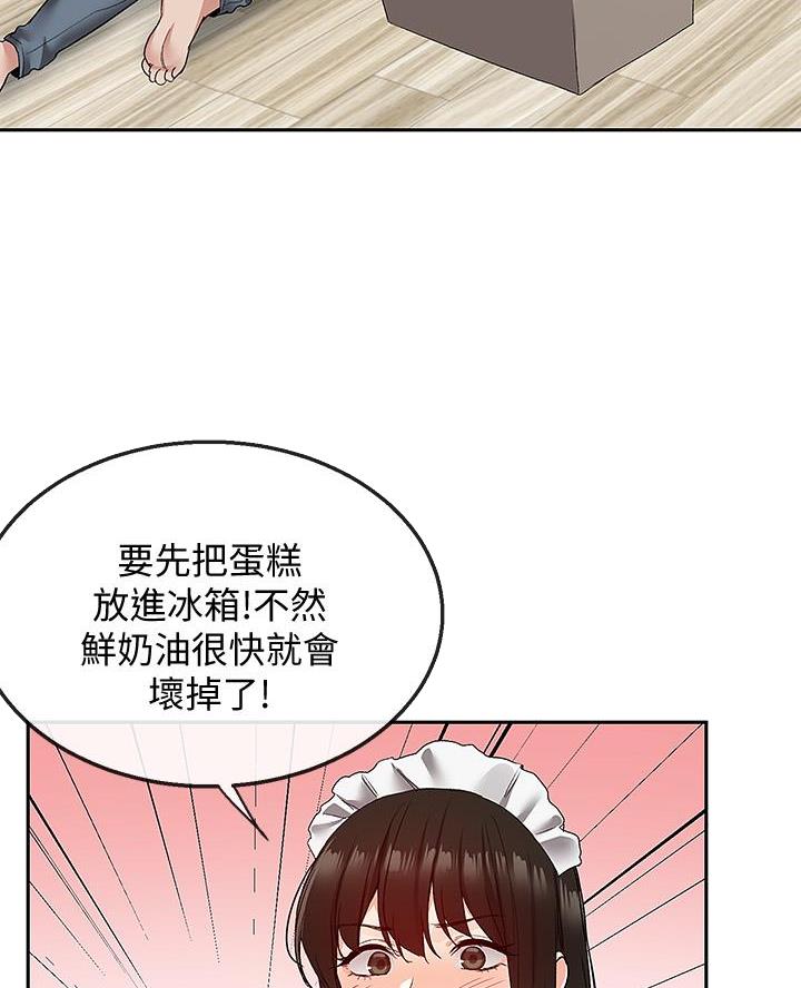 楼上怪声漫画,第57话5图