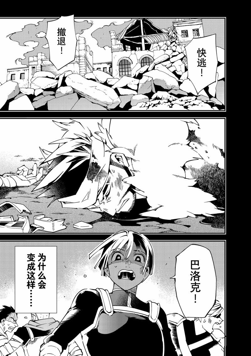 转生贵族靠着鉴定技能一飞冲天小说漫画,第103话1图