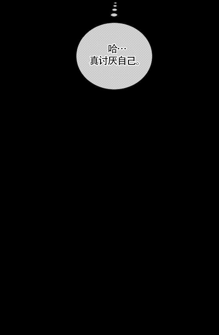 爱我吧，医生！漫画,第42话2图