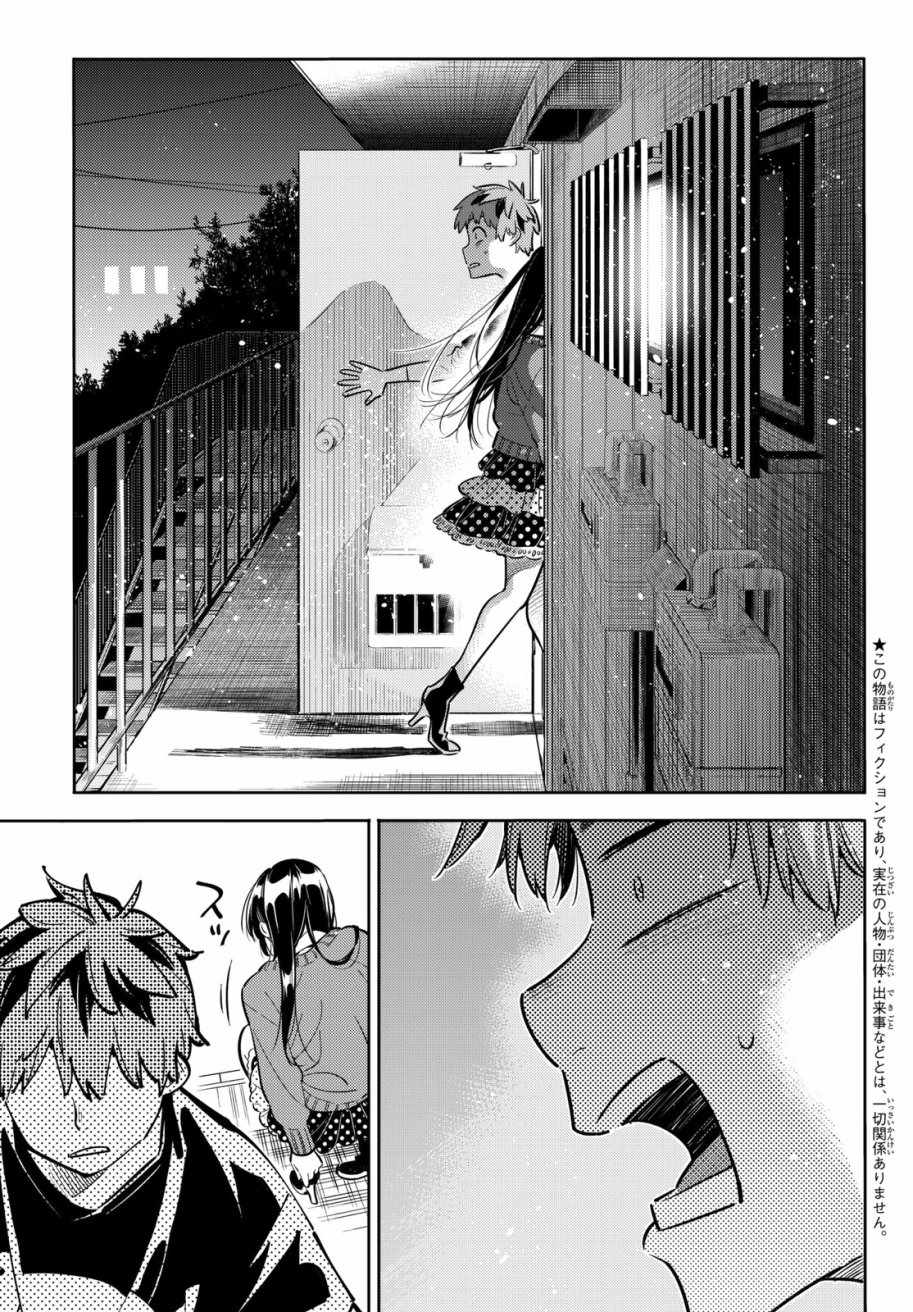 租借女友漫画,第59话5图