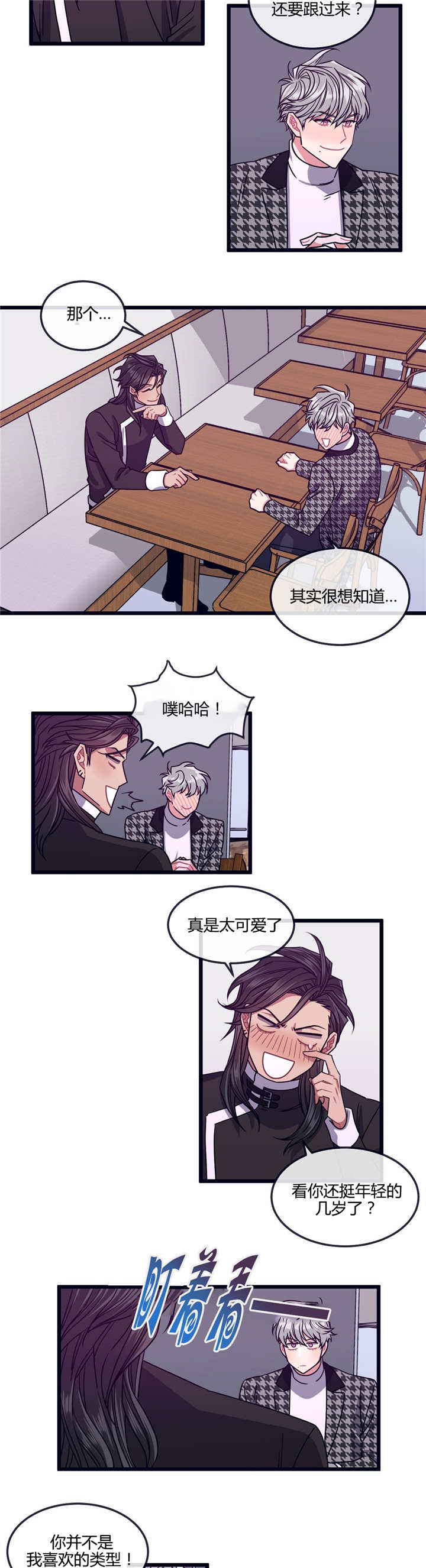 做我的狗/萌犬小白漫画,第15话3图