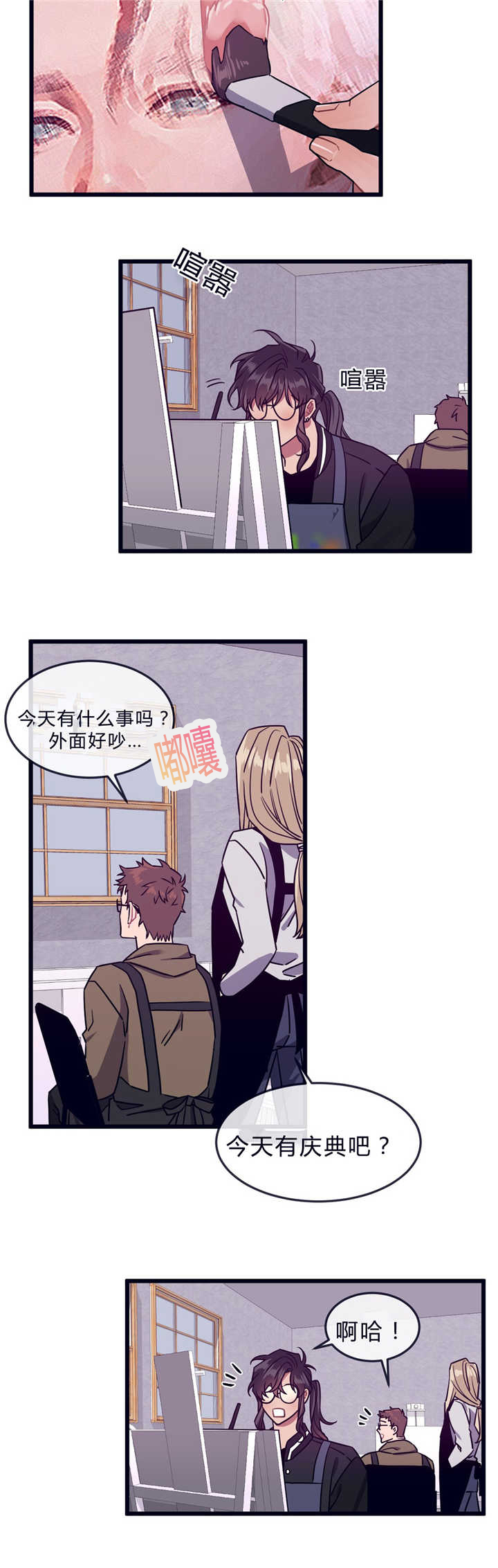 做我的狗/萌犬小白漫画,第38话4图