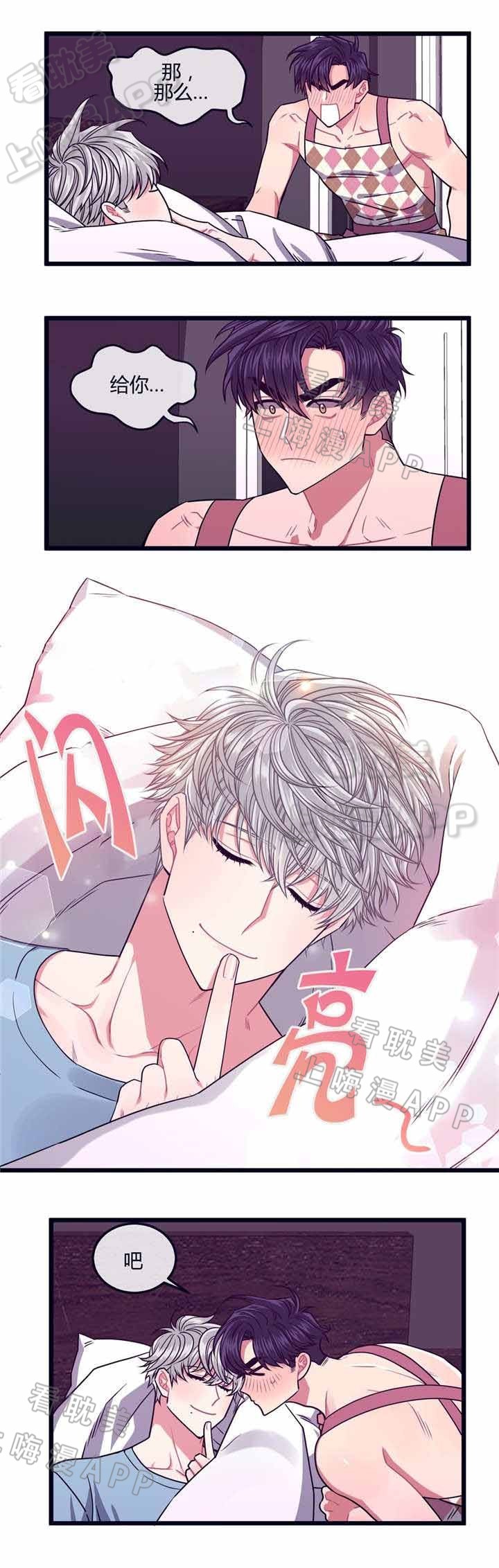 做我的狗/萌犬小白漫画,第18话5图