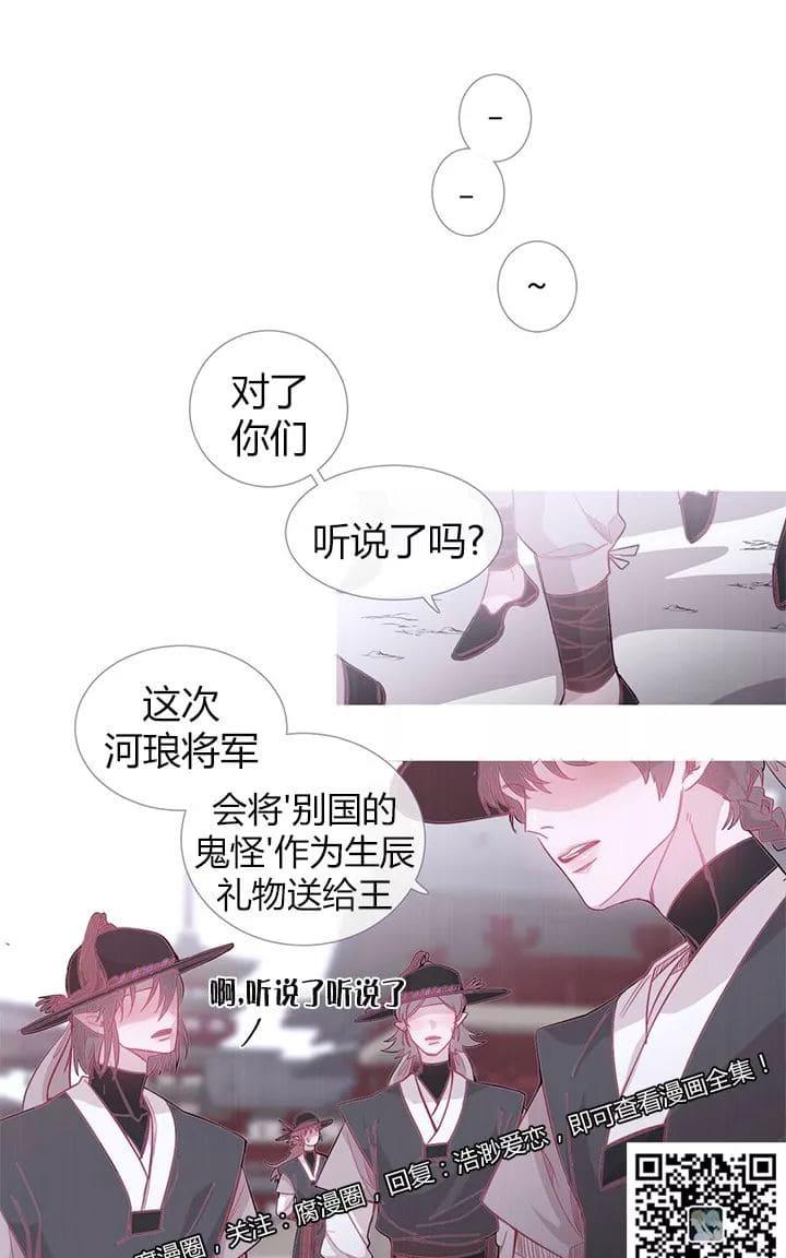 饮妖止渴漫画,第13-15话1图
