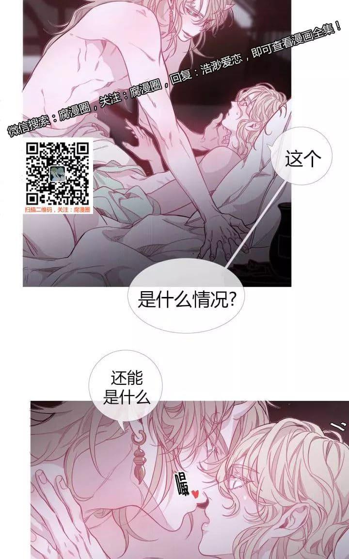 饮妖止渴漫画,第12话4图