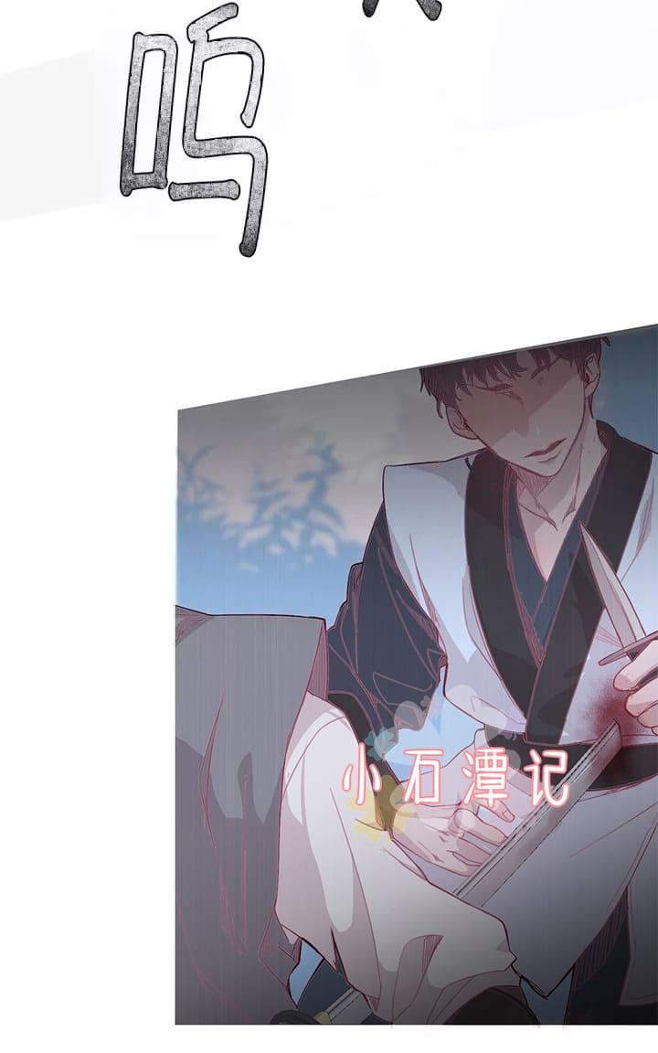 饮妖止渴漫画,第11话3图