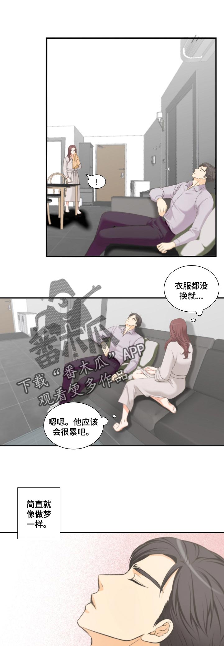 坦白事实漫画,第35章：照片1图
