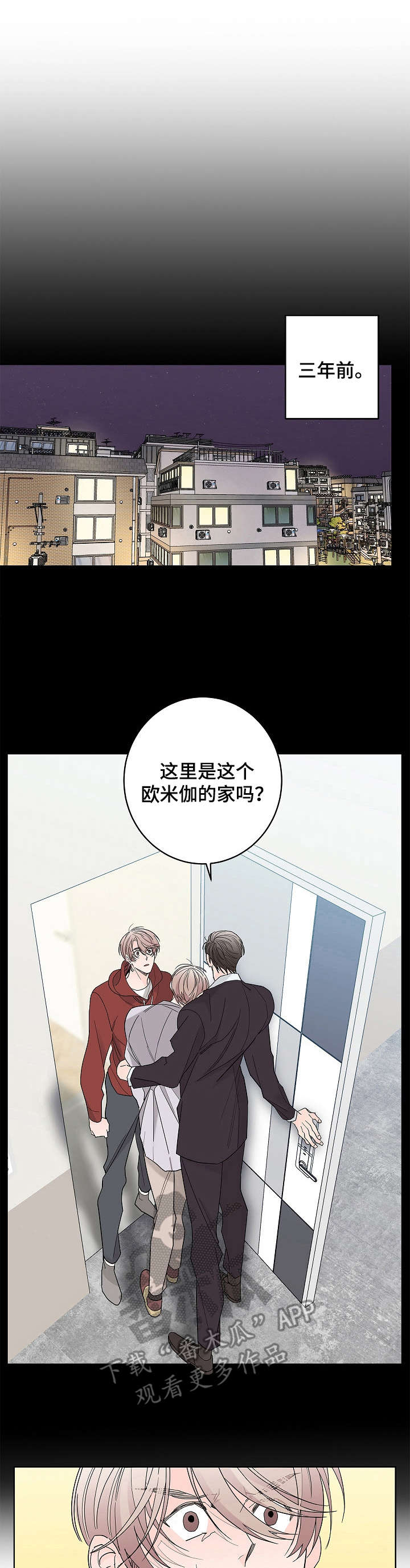 贝塔的坦克有多厉害漫画,第2章：当时的人1图