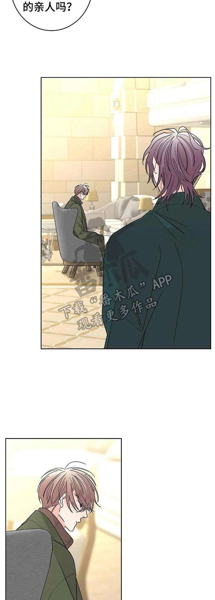 贝塔的坦克有多厉害漫画,第24章：糟透了3图