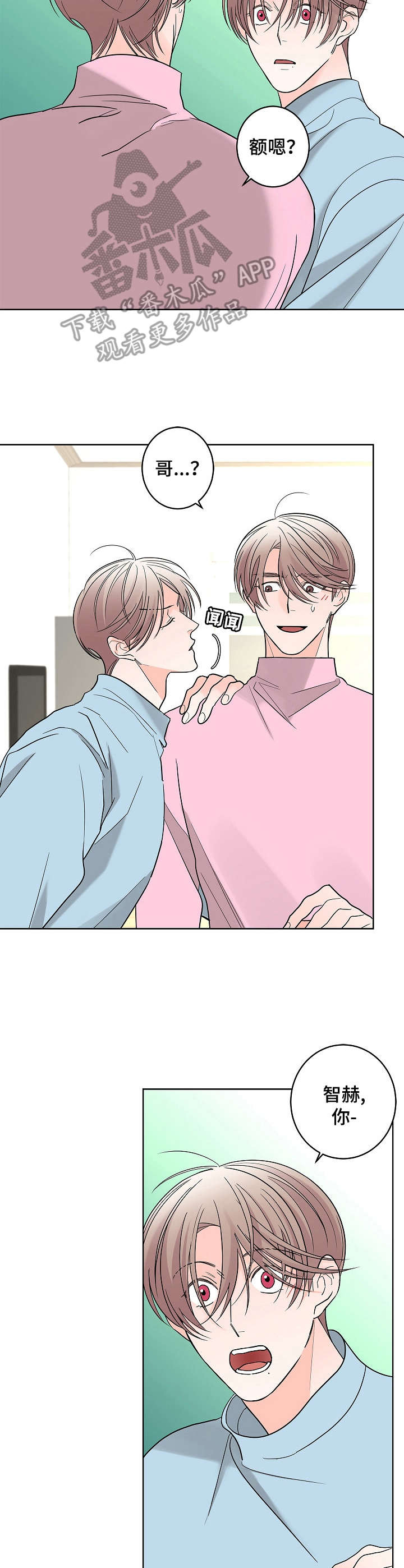 贝塔的坦克有多厉害漫画,第13章：香水味4图