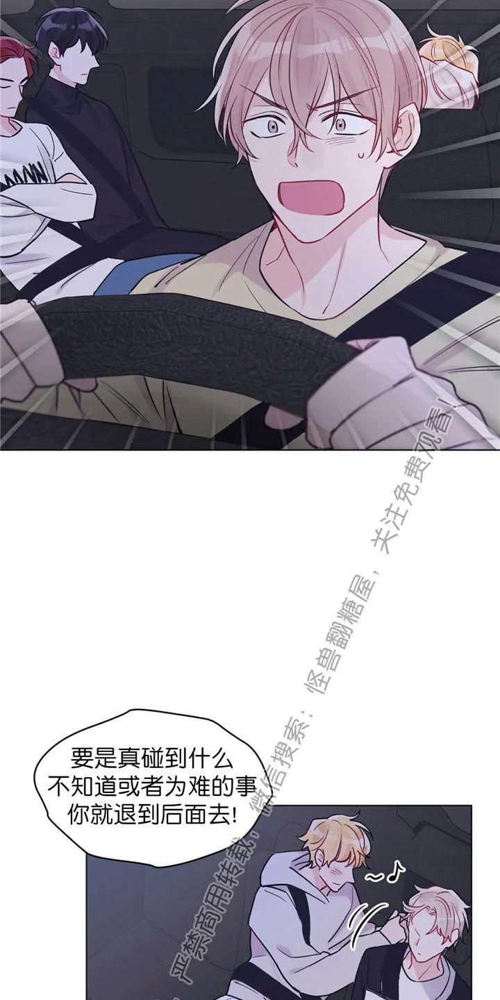 学会辨别谣言漫画,第5话2图