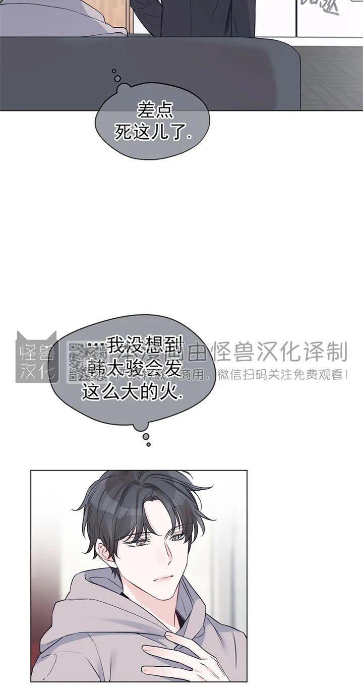 学会辨别谣言漫画,第16话5图