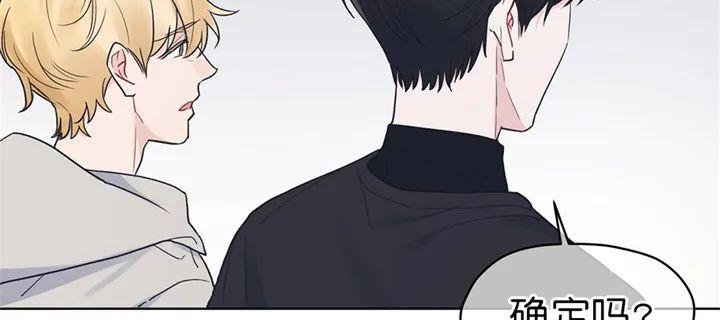 单色谣言/黑白谣言漫画,第22话3图