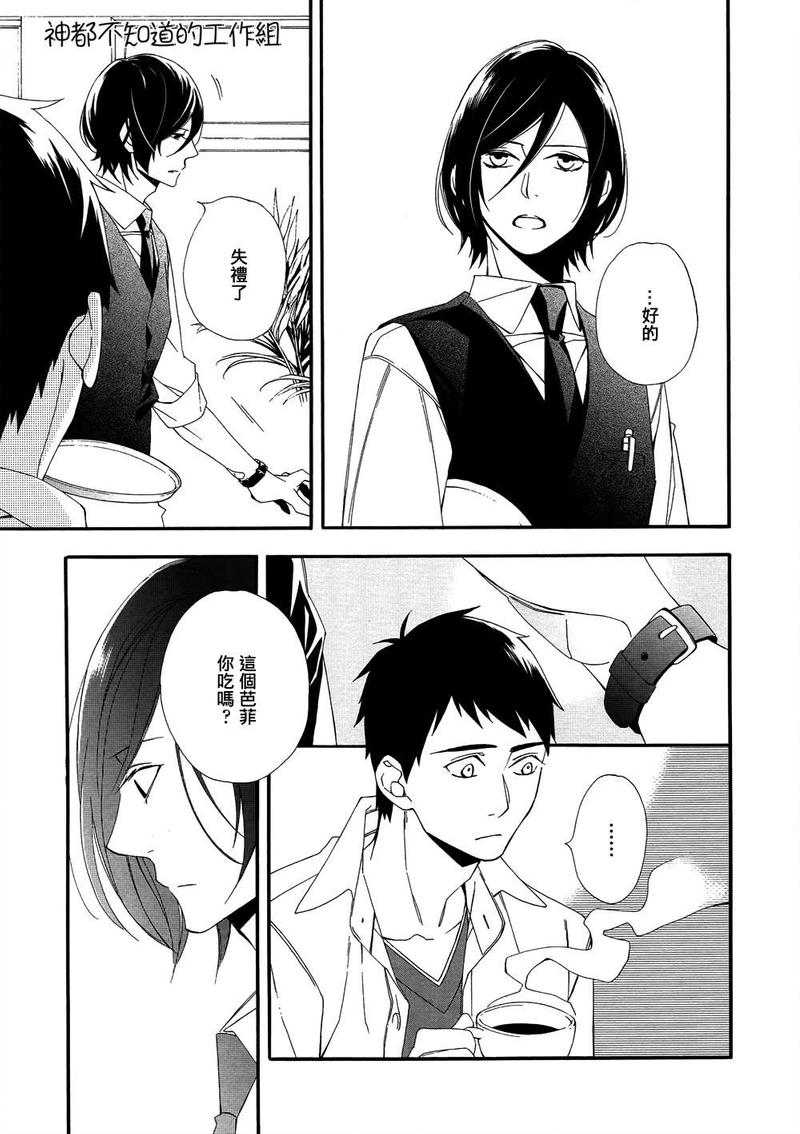 谁啊他是谁漫画,第1话5图