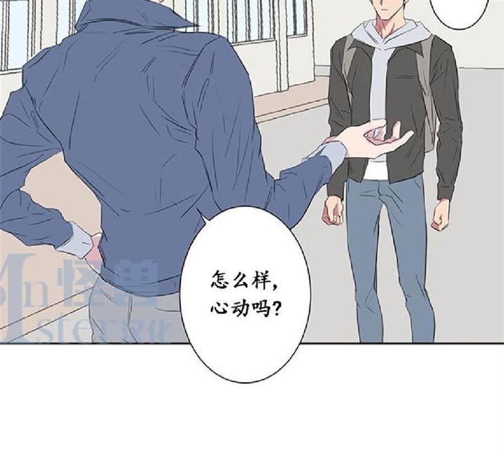 毕业由你开始漫画,第27话2图