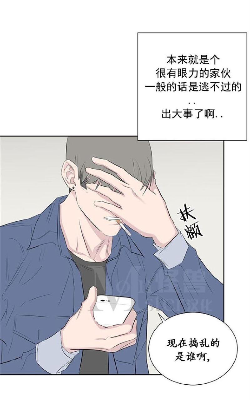 毕业由你开始漫画,第26话4图
