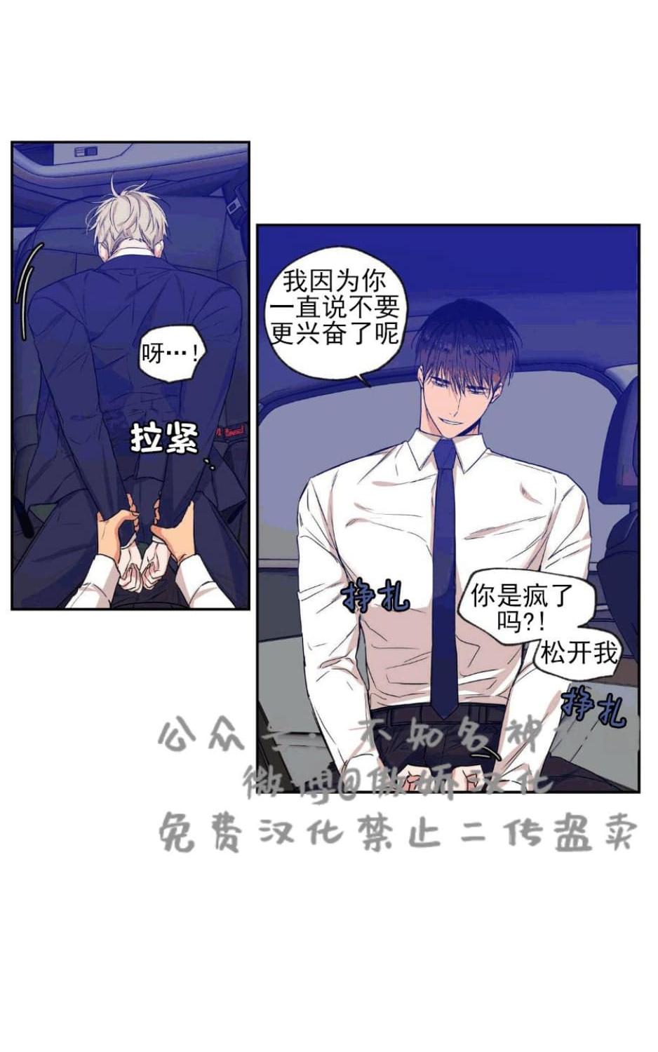 恋爱禁区在哪里可以免费看漫画,第34话2图
