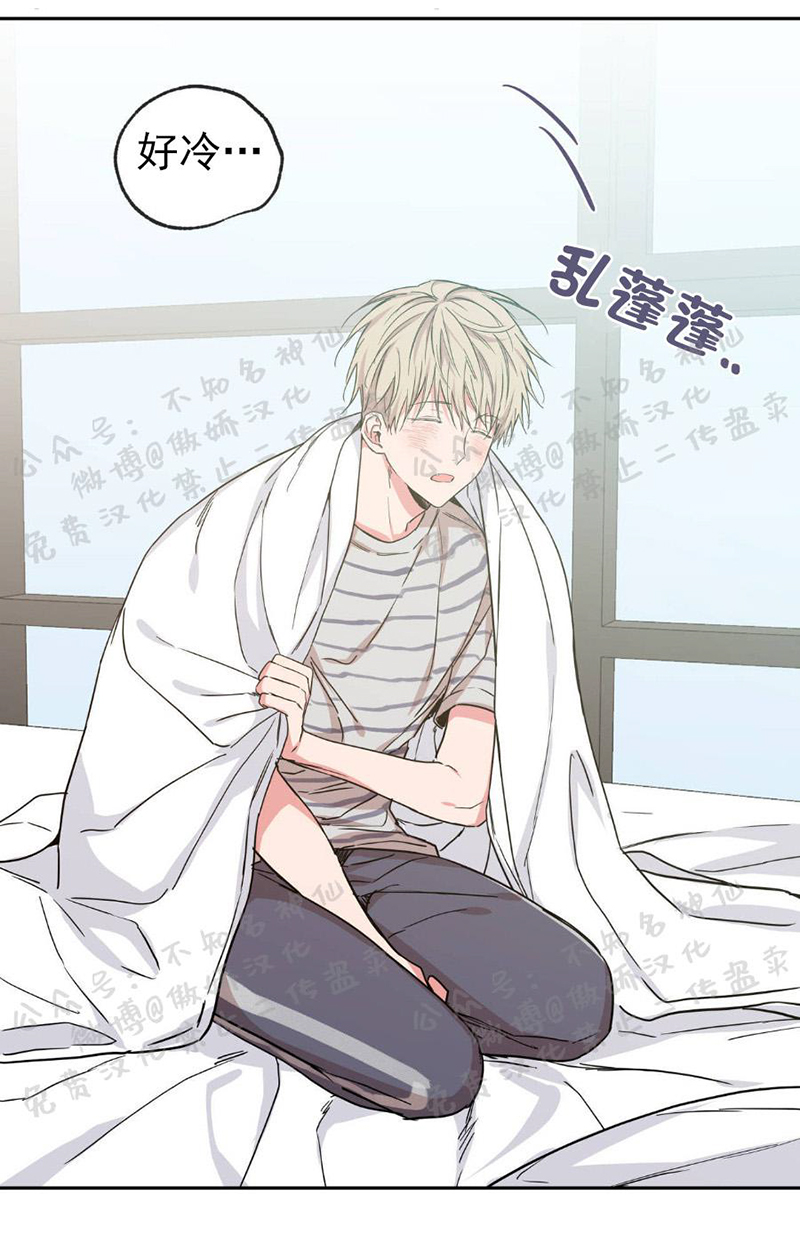 恋爱禁区漫画,第39话2图