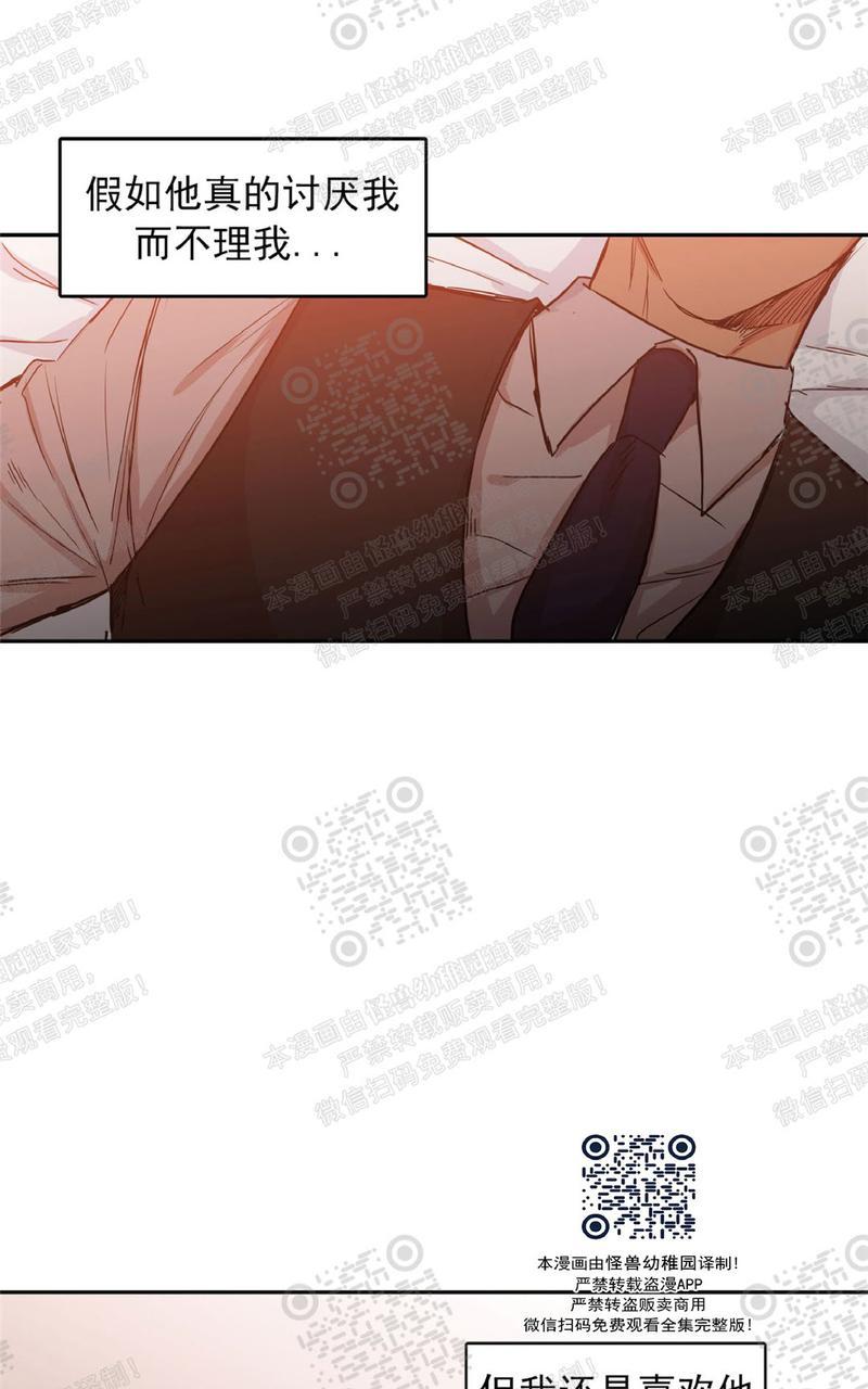 恋爱禁区漫画,第42话4图