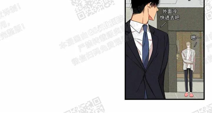 恋爱禁区漫画,圣诞番外3图