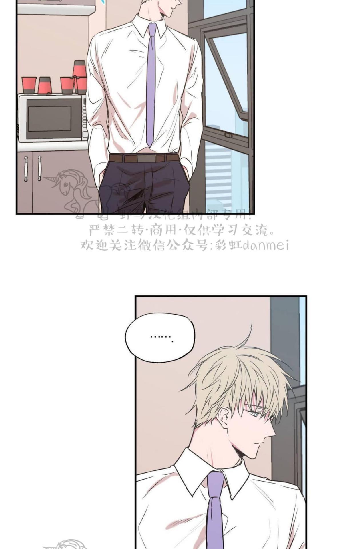 恋爱禁区漫画,第22话2图