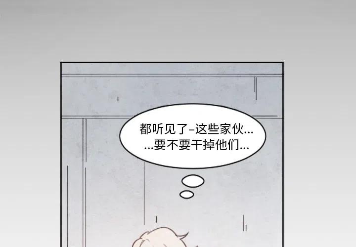 极速追击：猎犬漫画,14图