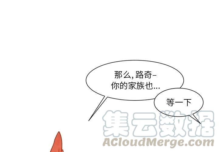 极速追击：猎犬漫画,174图