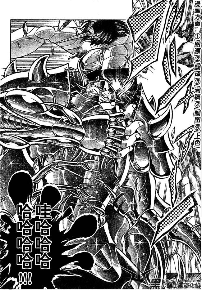 圣斗士星矢冥王神话lc漫画在线观看免费版漫画,第122话4图