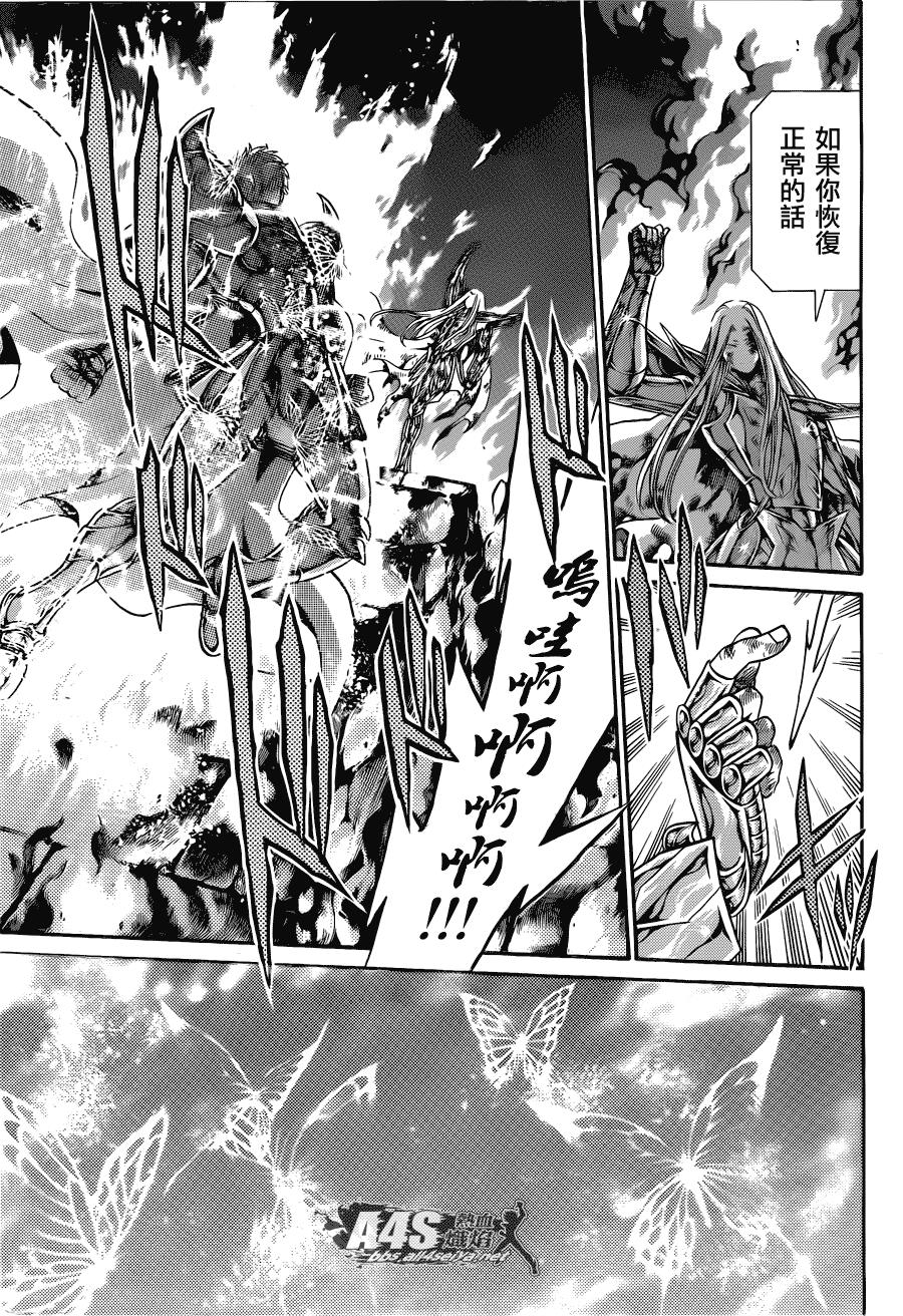 圣斗士星矢冥王神话漫画,老双子篇43图