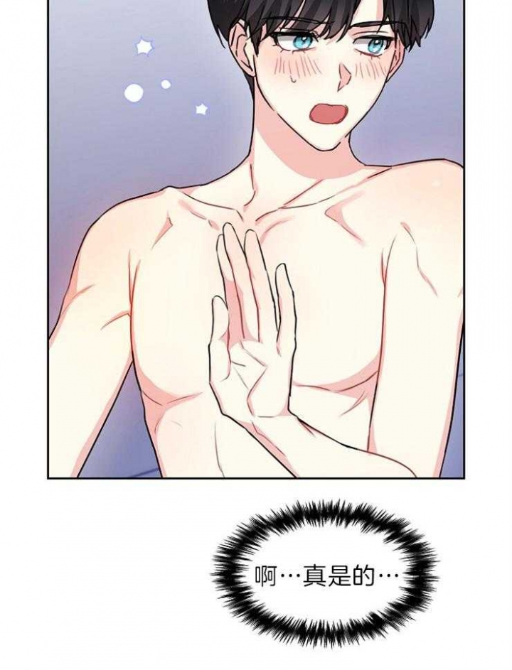 甜味办公室漫画,第100话4图