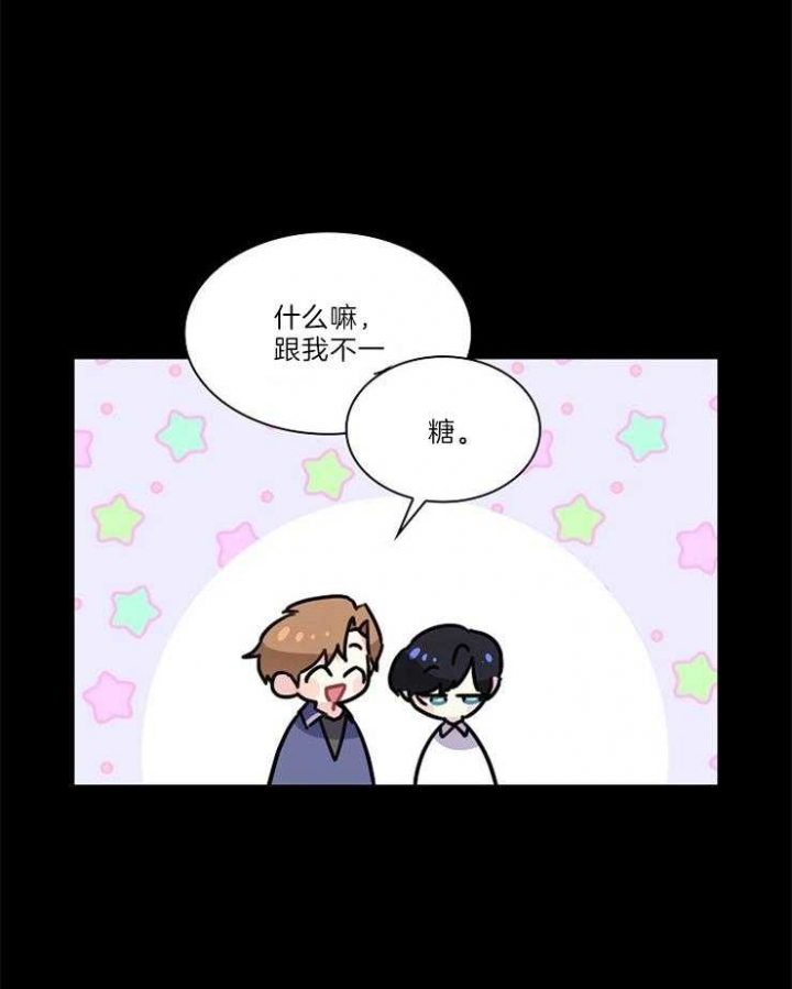 甜味办公室漫画,第82话4图