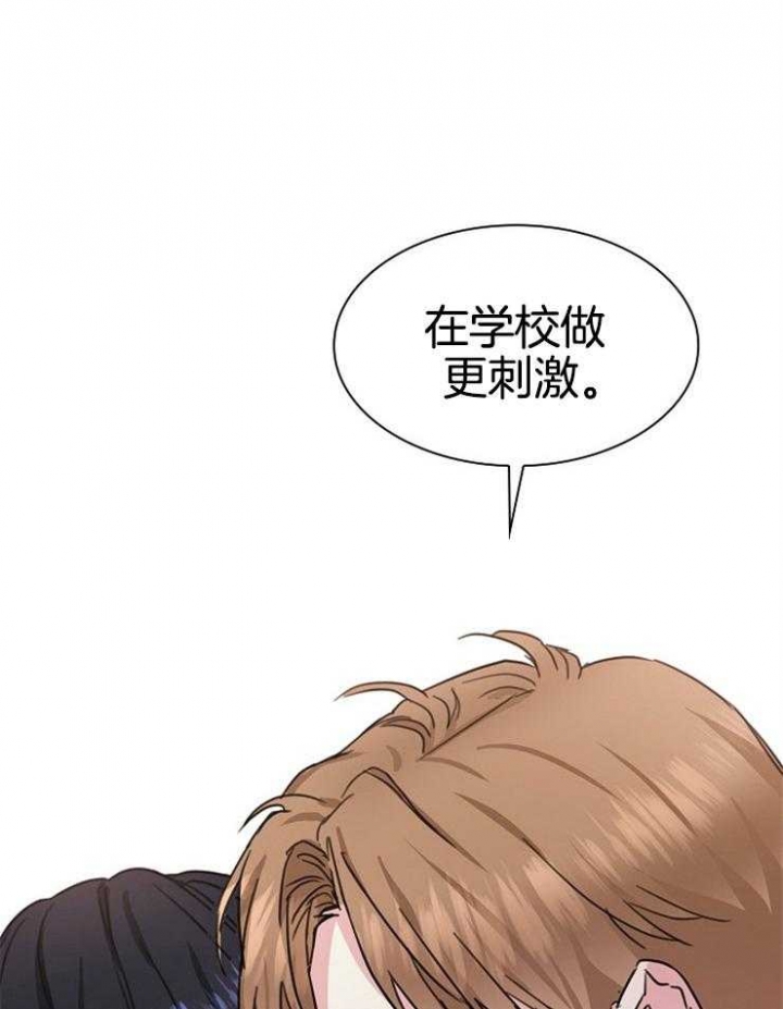 甜味办公室漫画,第104话3图