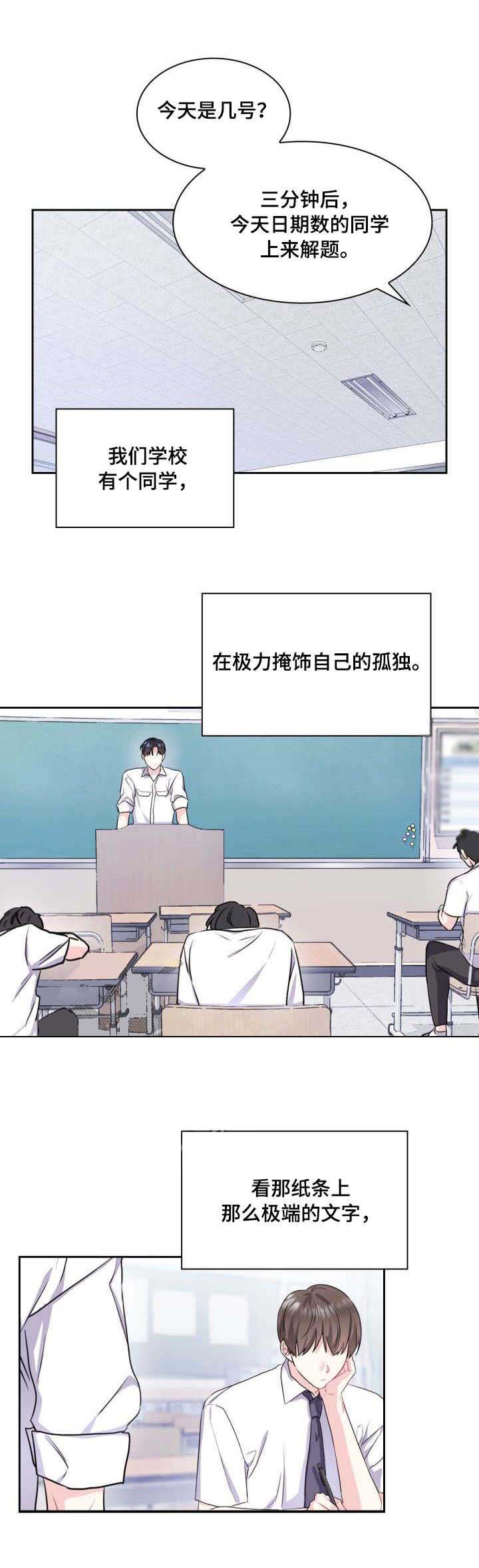 甜味办公室漫画,第36话5图