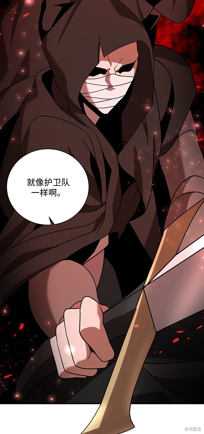 名门家族的剑术天才漫画,第14话4图