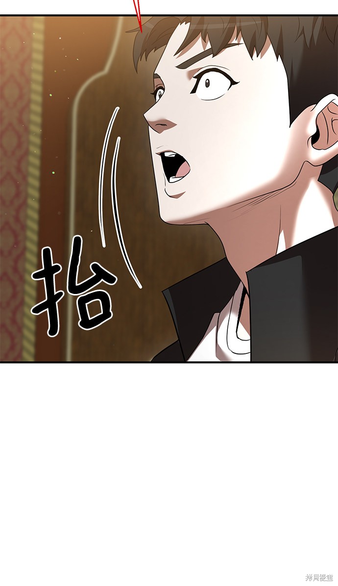 名门家族的剑术天才漫画,第5话5图
