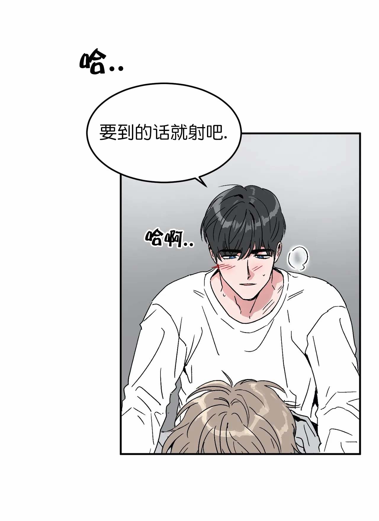 特殊教导漫画,第63话5图