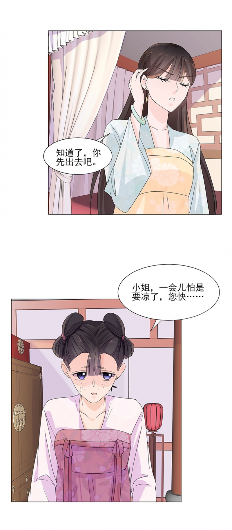 代嫁契约6漫画漫画,第2话5图