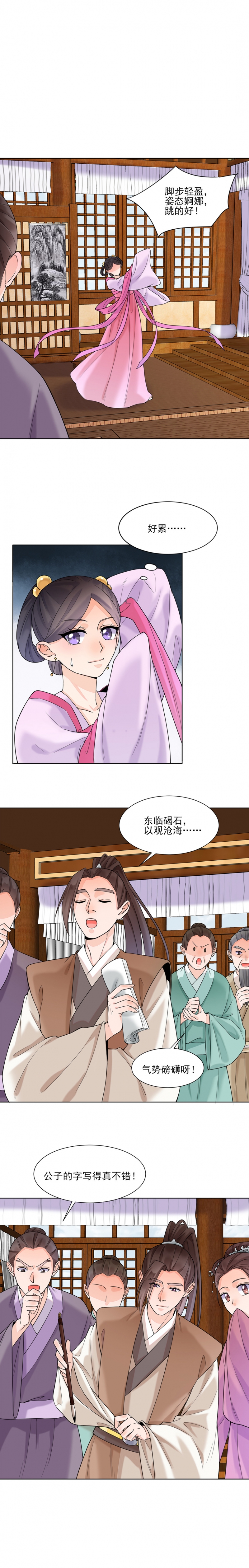 代嫁契约免费观看漫画,第16话2图