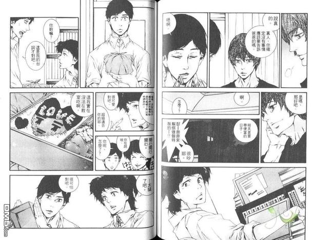 神与笔漫画,第1卷4图